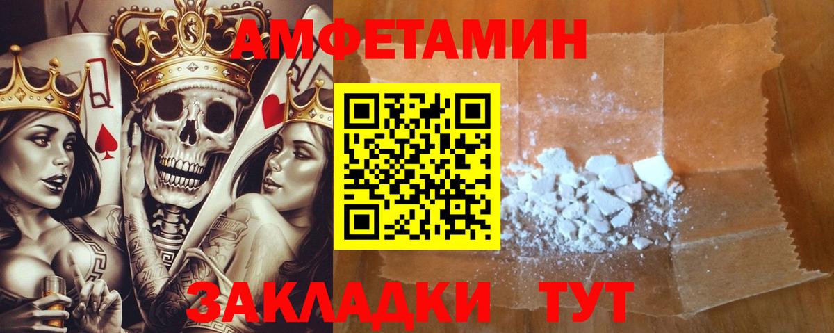 АМФ  Amphetamine 97%  Вход с VPN  АМФЕТАМИН  Ижевск 
