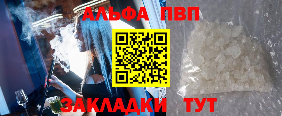 Alpha-PVP СК КРИС Ижевск