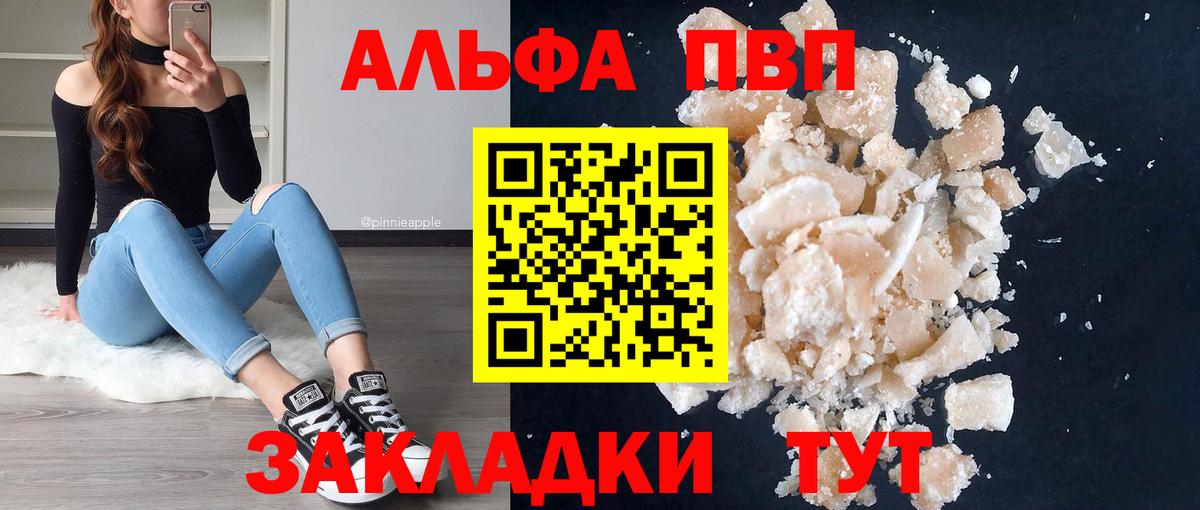 A-PVP СК КРИС  Вход с VPN  Ижевск  А ПВП  Alpha-PVP крисы CK  A PVP крисы CK 
