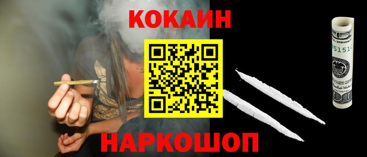 Ижевск  Cocaine  Вход с VPN  КОКАИН 98% 