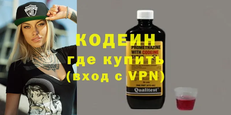 Кодеиновый сироп Lean Purple Drank  Ижевск 