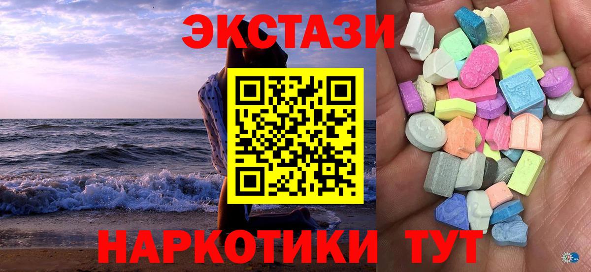 Экстази круглые Ижевск