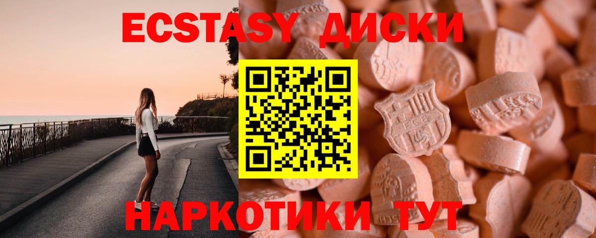 Экстази mix  Ижевск  Экстази круглые 