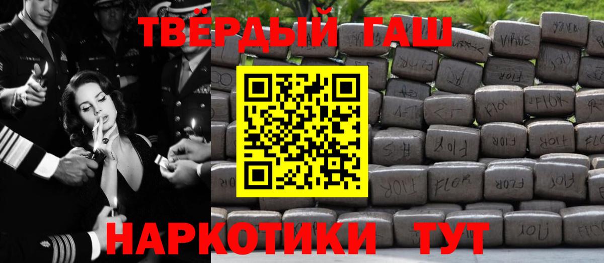 ГАШ ice o lator  Гашиш Cannabis  ГАШИШ  Ижевск 