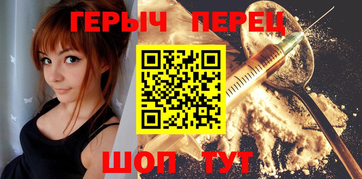 Героин хмурый Ижевск