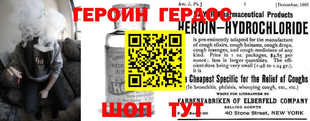 ГЕРОИН афганец  Вход с VPN  Ижевск 