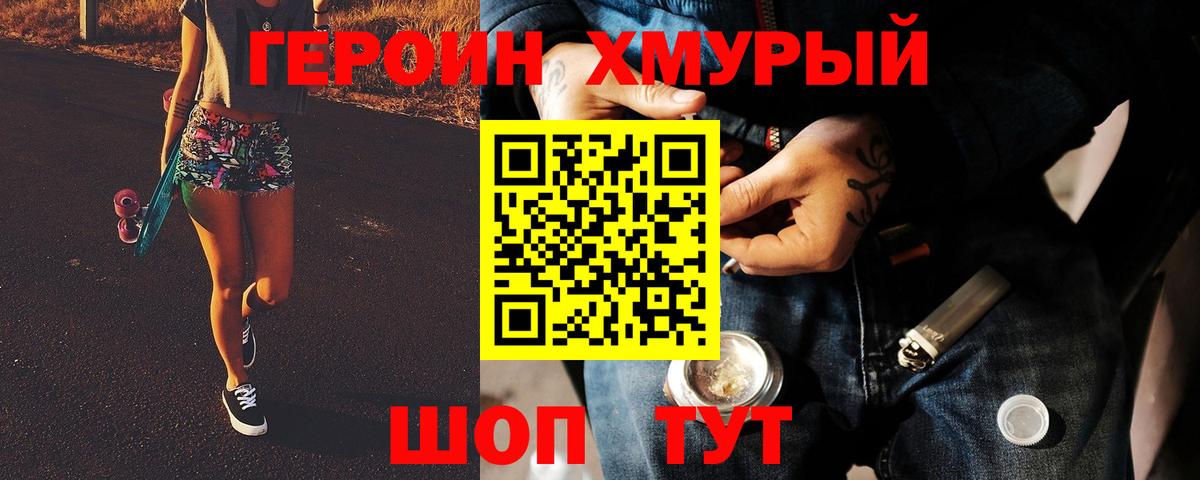 ГЕРОИН Афган Ижевск