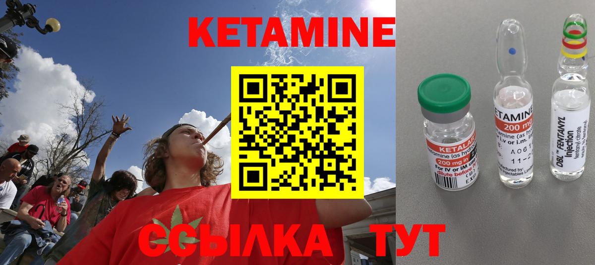 КЕТАМИН VHQ Ижевск