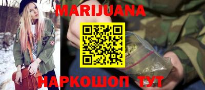 марихуана Бузулук