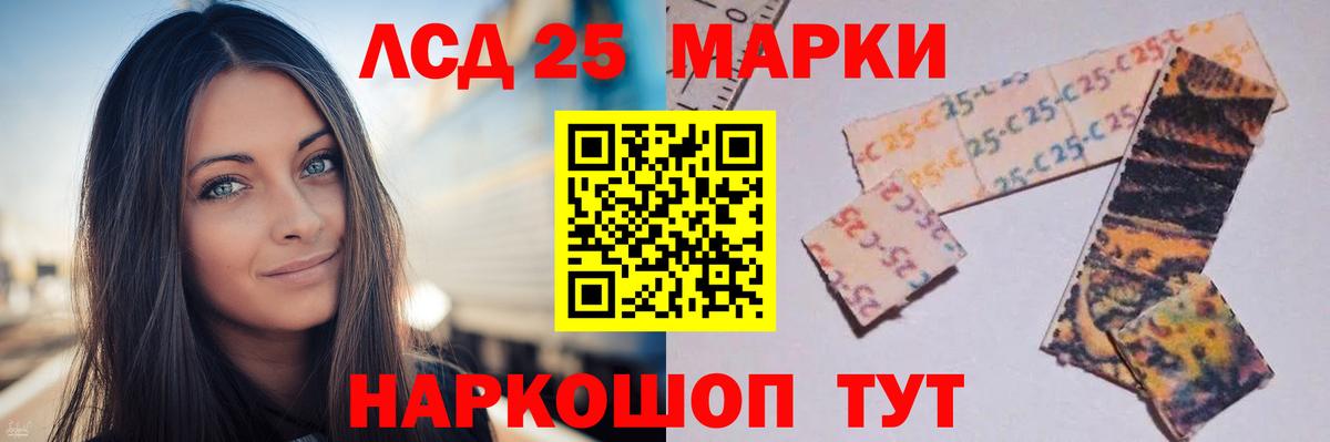 Ижевск  LSD-25 экстази кислота  Вход с VPN 