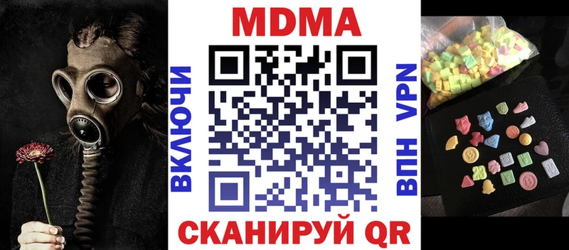 МЕГА ссылка  Ижевск  МДМА crystal 