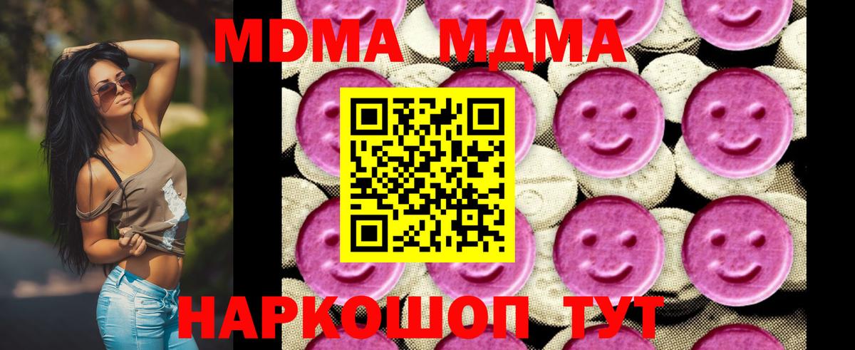 MDMA VHQ  Ижевск  MDMA VHQ 