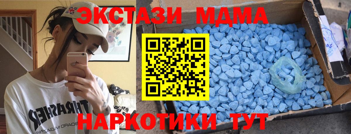 МДМА VHQ  MDMA Molly  Ижевск  Вход с VPN 