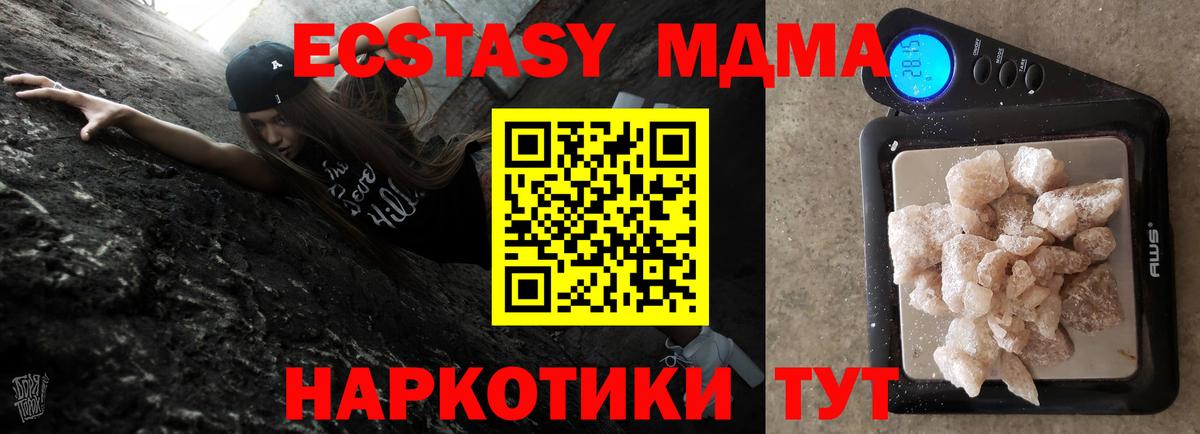 MDMA Molly Ижевск