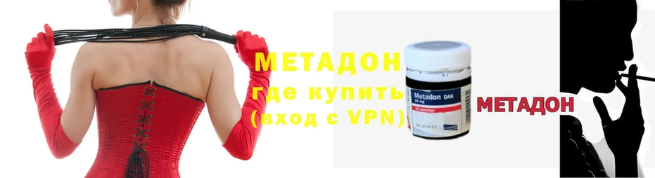 МЕТАДОН VHQ  mega как зайти  Ижевск 