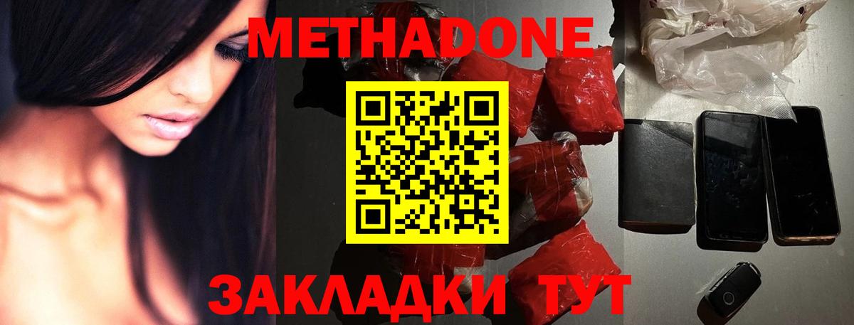 МЕТАДОН VHQ Ижевск