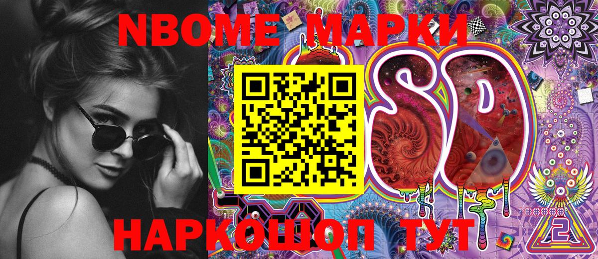Наркотические марки 1500мкг Ижевск
