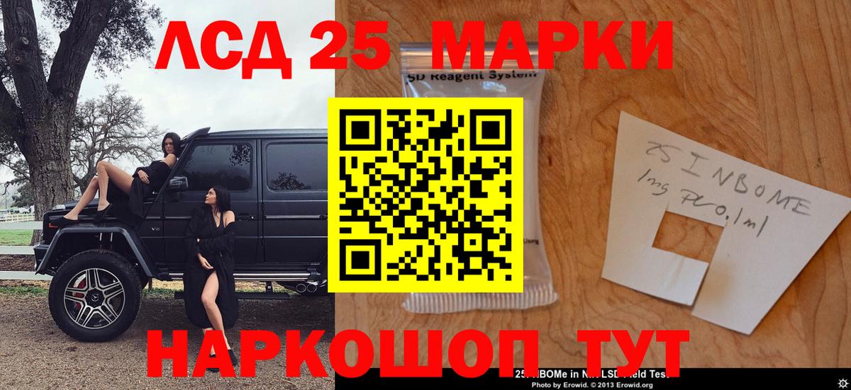 Марки NBOMe 1,5мг  Вход с VPN  Марки 25I-NBOMe  Ижевск 