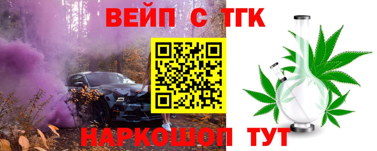 ТГК Wax  Ижевск 