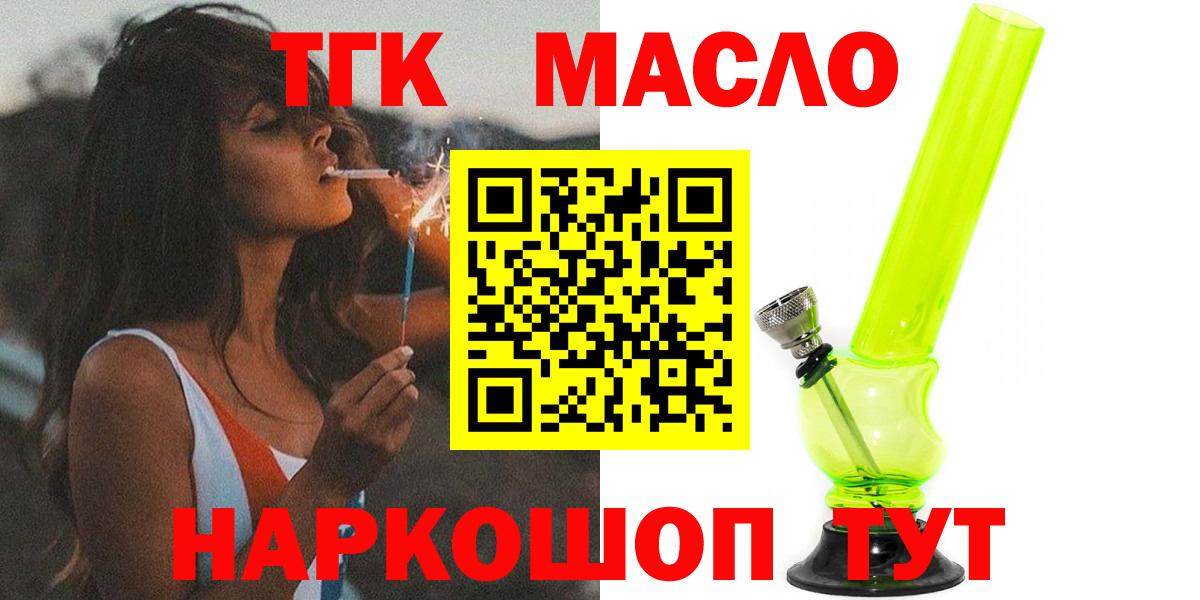 Дистиллят ТГК концентрат Ижевск